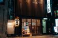 11/13(木)池袋で16年の木々家が高田馬場駅にグランド 11/13(木)池袋で16年の木々家が高田馬場駅にグランド