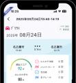 東京海上ダイレクト、アプリを大幅リニューアル 東京海上ダイレクト、アプリを大幅リニューアル