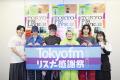 <イベントレポート>『TOKYO FM リスナー感謝祭 in <イベントレポート>『TOKYO FM リスナー感謝祭 in