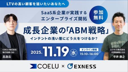 【セミナー開催】手書き手紙サービスのエクネス × COE 【セミナー開催】手書き手紙サービスのエクネス × COE