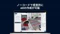 “街そのもの”をXR化する新機能を追加!ノーコードAR作 “街そのもの”をXR化する新機能を追加!ノーコードAR作