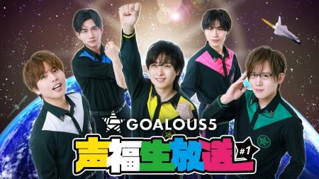 熊谷健太郎、小松昌平、寺島惇太、仲村宗悟、深町寿成 熊谷健太郎、小松昌平、寺島惇太、仲村宗悟、深町寿成