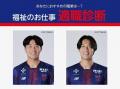 都内の福祉職場の求人・イベント情報サイト「ふくむす 都内の福祉職場の求人・イベント情報サイト「ふくむす