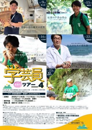 縄文からフォッサマグナ、発掘現場も絶景も…!学芸員 縄文からフォッサマグナ、発掘現場も絶景も…!学芸員