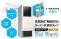 EMソリューションズと日東工業「データセンター EXPO EMソリューションズと日東工業「データセンター EXPO