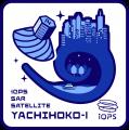 QPS研究所小型SAR衛星14号機(※1)「ヤチホコ-I」米国Ro QPS研究所小型SAR衛星14号機(※1)「ヤチホコ-I」米国Ro