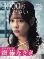2025年11月19日(水)夜10時より毎週無料配信、ABEMA 2025年11月19日(水)夜10時より毎週無料配信、ABEMA