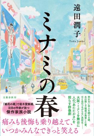 【祝・山田風太郎賞】「受賞はミャクミャクのおかげか 【祝・山田風太郎賞】「受賞はミャクミャクのおかげか