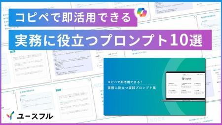 【コピペだけで生成AIの成果を最大化】実務で即活用で 【コピペだけで生成AIの成果を最大化】実務で即活用で