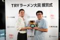ついに発表! 26回目を迎えた“Tokyo Ramen of the Ye ついに発表! 26回目を迎えた“Tokyo Ramen of the Ye