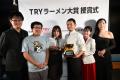 ついに発表! 26回目を迎えた“Tokyo Ramen of the Ye ついに発表! 26回目を迎えた“Tokyo Ramen of the Ye