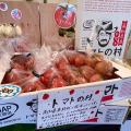 「八百屋のセレクトショップ」【森尾商店】10月20日 「八百屋のセレクトショップ」【森尾商店】10月20日