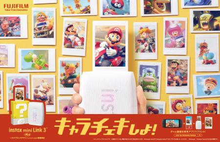 ゲームの世界をチェキプリント(TM)にできる「キャラチ ゲームの世界をチェキプリント(TM)にできる「キャラチ