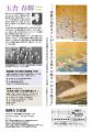 【岐阜県飛騨市】地域では紹介されてこなかったキャプ 【岐阜県飛騨市】地域では紹介されてこなかったキャプ