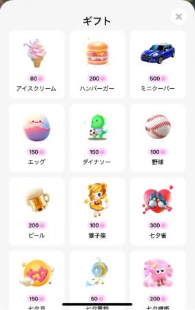 【新機能】MiraiMindに「ギフト機能」が大幅アップデ 【新機能】MiraiMindに「ギフト機能」が大幅アップデ