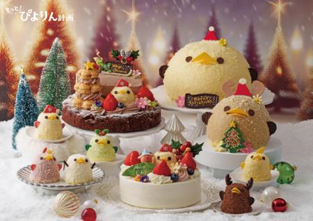 「ぴよりん」2025年クリスマスケーキ登場!冬の夜空に 「ぴよりん」2025年クリスマスケーキ登場!冬の夜空に