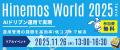 統合運用管理ソフトウェア「Hinemos」、KVM対応でハイ 統合運用管理ソフトウェア「Hinemos」、KVM対応でハイ