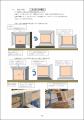 「木質耐火部材製作実施マニュアル」運用開始 「木質耐火部材製作実施マニュアル」運用開始