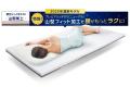 【トゥルースリーパー】低反発マットレス市場12年連続 【トゥルースリーパー】低反発マットレス市場12年連続