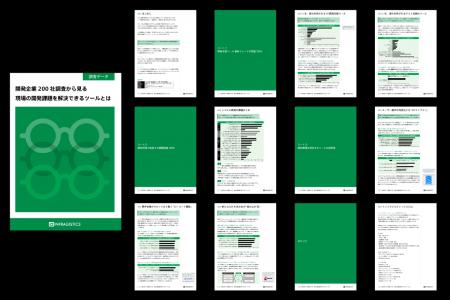 「開発企業200社調査レポート」、UI/UX開発ツールを提 「開発企業200社調査レポート」、UI/UX開発ツールを提