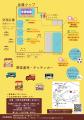 【11/8(土)開催】高齢者住宅で幅広い世代の方に楽し 【11/8(土)開催】高齢者住宅で幅広い世代の方に楽し