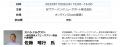 【ウェビナーのご案内】フェーズフリーで日常を豊かに 【ウェビナーのご案内】フェーズフリーで日常を豊かに