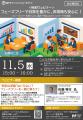 【ウェビナーのご案内】フェーズフリーで日常を豊かに 【ウェビナーのご案内】フェーズフリーで日常を豊かに