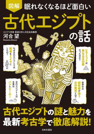 「なぜ死者をミイラに?」「3Dスキャンで謎をどんどん 「なぜ死者をミイラに?」「3Dスキャンで謎をどんどん