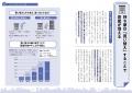 マンションは「家」ではなく「資産」! 「半住半投」こ マンションは「家」ではなく「資産」! 「半住半投」こ
