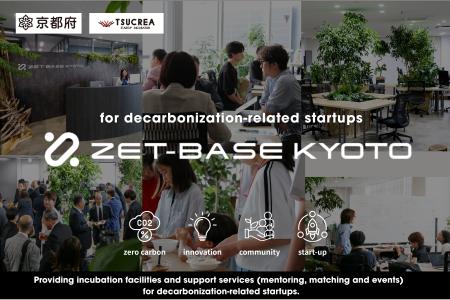 ZET-BASE KYOTO、COP30「ジャパン・パビリオン」バー ZET-BASE KYOTO、COP30「ジャパン・パビリオン」バー