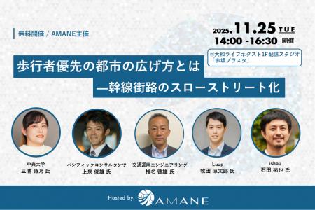 中央大・パシフィックコンサルタンツ・交通運用エンジ 中央大・パシフィックコンサルタンツ・交通運用エンジ