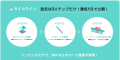 EC&SNS HACK ~BtoCマーケティング大総括~に on the EC&SNS HACK ~BtoCマーケティング大総括~に on the