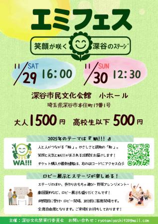 エンタメで地元深谷を盛り上げたい! 宮下涼太utf-8 エンタメで地元深谷を盛り上げたい! 宮下涼太utf-8