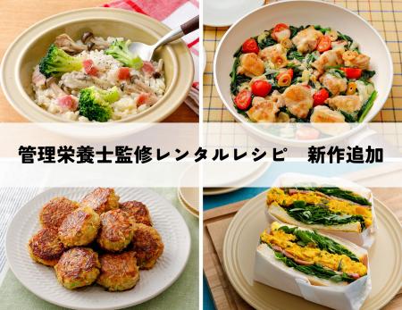 秋冬向けの販促、番組や記事にすぐ使える管理栄utf-8 秋冬向けの販促、番組や記事にすぐ使える管理栄utf-8