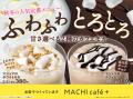 【ローソン】とろける甘さに癒される、秋冬限定utf-8 【ローソン】とろける甘さに癒される、秋冬限定utf-8
