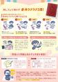 【先着30校様に当たる!】エビングハウスフセンutf-8 【先着30校様に当たる!】エビングハウスフセンutf-8
