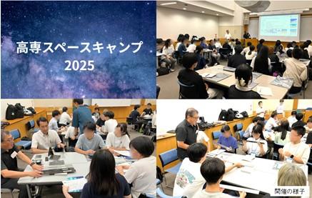 スーパーレジン工業<高専スペースキャンプ2025utf-8 スーパーレジン工業<高専スペースキャンプ2025utf-8