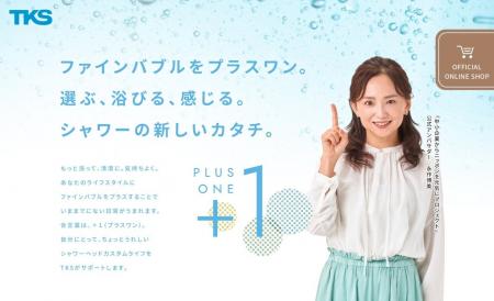 【シャワーヘッドを、もう1本】新たなシャワー文化を 【シャワーヘッドを、もう1本】新たなシャワー文化を