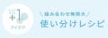【シャワーヘッドを、もう1本】新たなシャワー文化を 【シャワーヘッドを、もう1本】新たなシャワー文化を