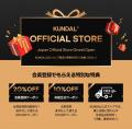 Qoo101位(※1)KUNDAL、ついに日本公式ストアオープン Qoo101位(※1)KUNDAL、ついに日本公式ストアオープン