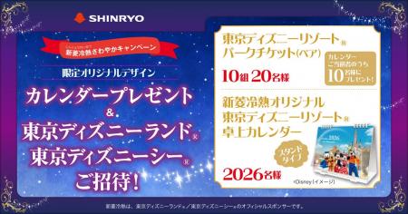 オリジナル卓上カレンダープレゼント & 東京ディズニ オリジナル卓上カレンダープレゼント & 東京ディズニ