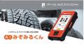 未来のクルマを支える“見えない主役”が名古屋に集結 未来のクルマを支える“見えない主役”が名古屋に集結