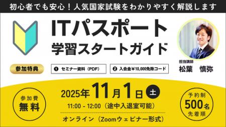 【TAC情報処理】\就活に有利なおすすめ資格/『ITパ 【TAC情報処理】\就活に有利なおすすめ資格/『ITパ