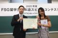 2025年度【FSGカレッジリーグ国際部】「FSG留学生日本 2025年度【FSGカレッジリーグ国際部】「FSG留学生日本