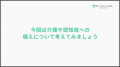 「見やすく、わかりやすく、伝わりやすく」を表彰する 「見やすく、わかりやすく、伝わりやすく」を表彰する