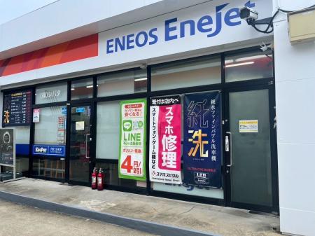 愛知県のENEOS EneJet3店舗で『ぴたスマ』申込開始| 愛知県のENEOS EneJet3店舗で『ぴたスマ』申込開始|