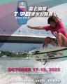 堺整骨院グループが「2025 Taipei Wake Open」にオフ 堺整骨院グループが「2025 Taipei Wake Open」にオフ