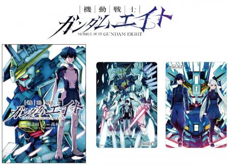 「月刊ガンダムエース」創刊24周年記念作品『機動戦士 「月刊ガンダムエース」創刊24周年記念作品『機動戦士