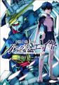 「月刊ガンダムエース」創刊24周年記念作品『機動戦士 「月刊ガンダムエース」創刊24周年記念作品『機動戦士