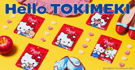 世界中で人気の「ハローキティ」とピュレグミが初コラ 世界中で人気の「ハローキティ」とピュレグミが初コラ
